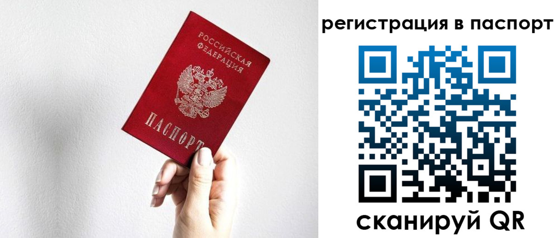прописка законно в Нижних Сергах