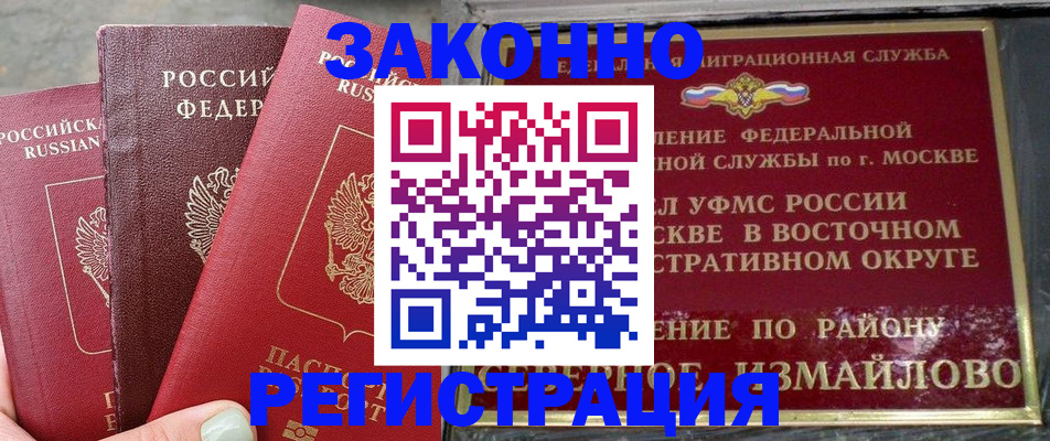 прописка от собственника в Нижних Сергах