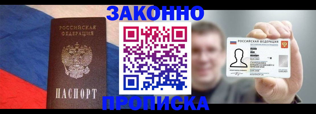 временная регистрация собственник в Нижних Сергах