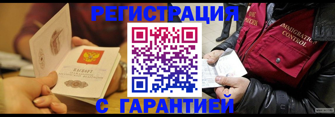 временная регистрация гарантия в Нижних Сергах